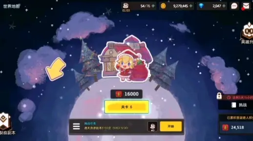 坎公骑冠剑活动6