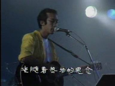 【佐田雅志/さだまさし】1985年上海演唱会哔哩哔哩bilibili