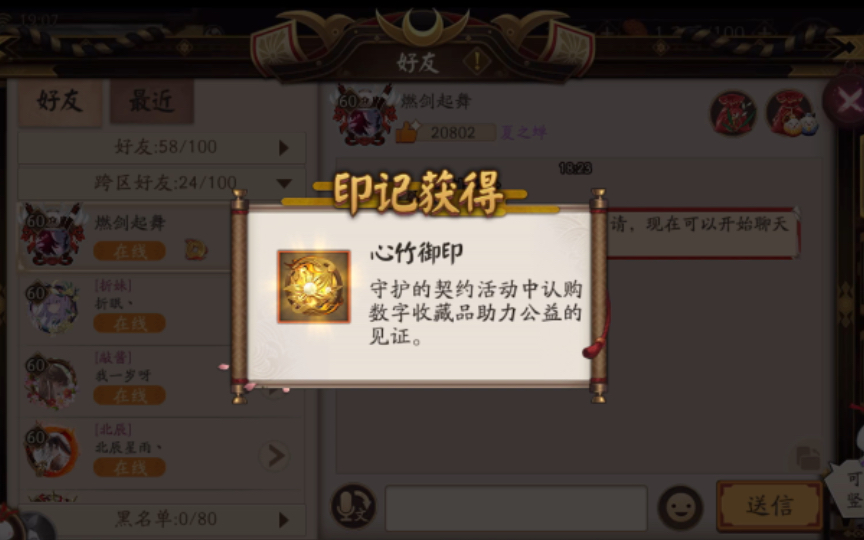 【阴阳师第50期】数字藏品购买,心竹御印鉴赏哔哩哔哩bilibili网易阴阳师