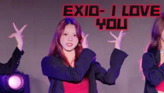 Скачать видео: 【EXID- I LOVE YOU】姐们又来擦上了（但是像卖保险的