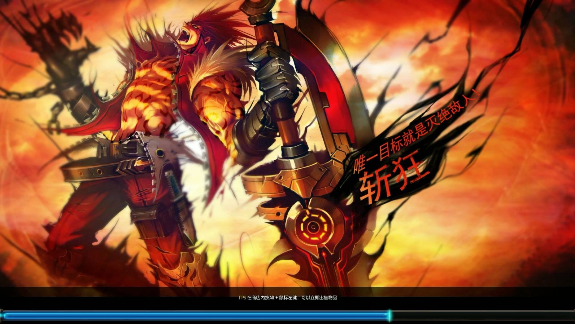 疾风之刃零 斩狂 超四多鲁德