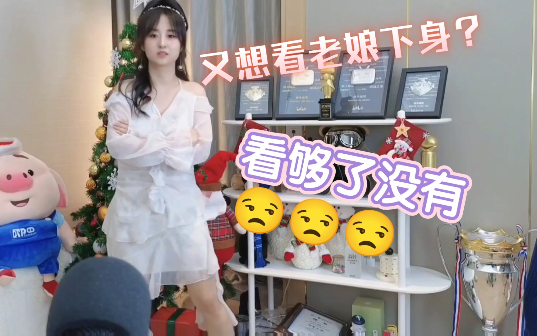 战鹰应饥饿粉丝的再三要求,站起来展示下半身的裙子,但是一脸嫌弃