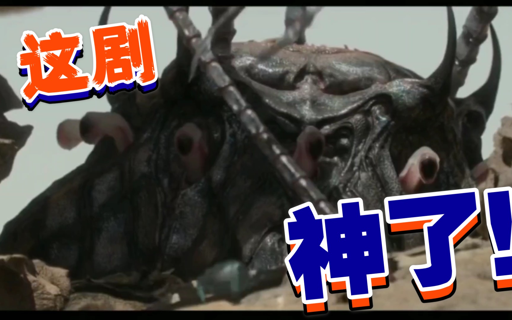 活动作品外星世界二冰与火五足虫的世界