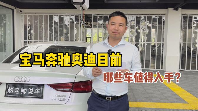 宝马奔驰奥迪哪些车现在是抄底价,34c,56e,宝马7系行情解读