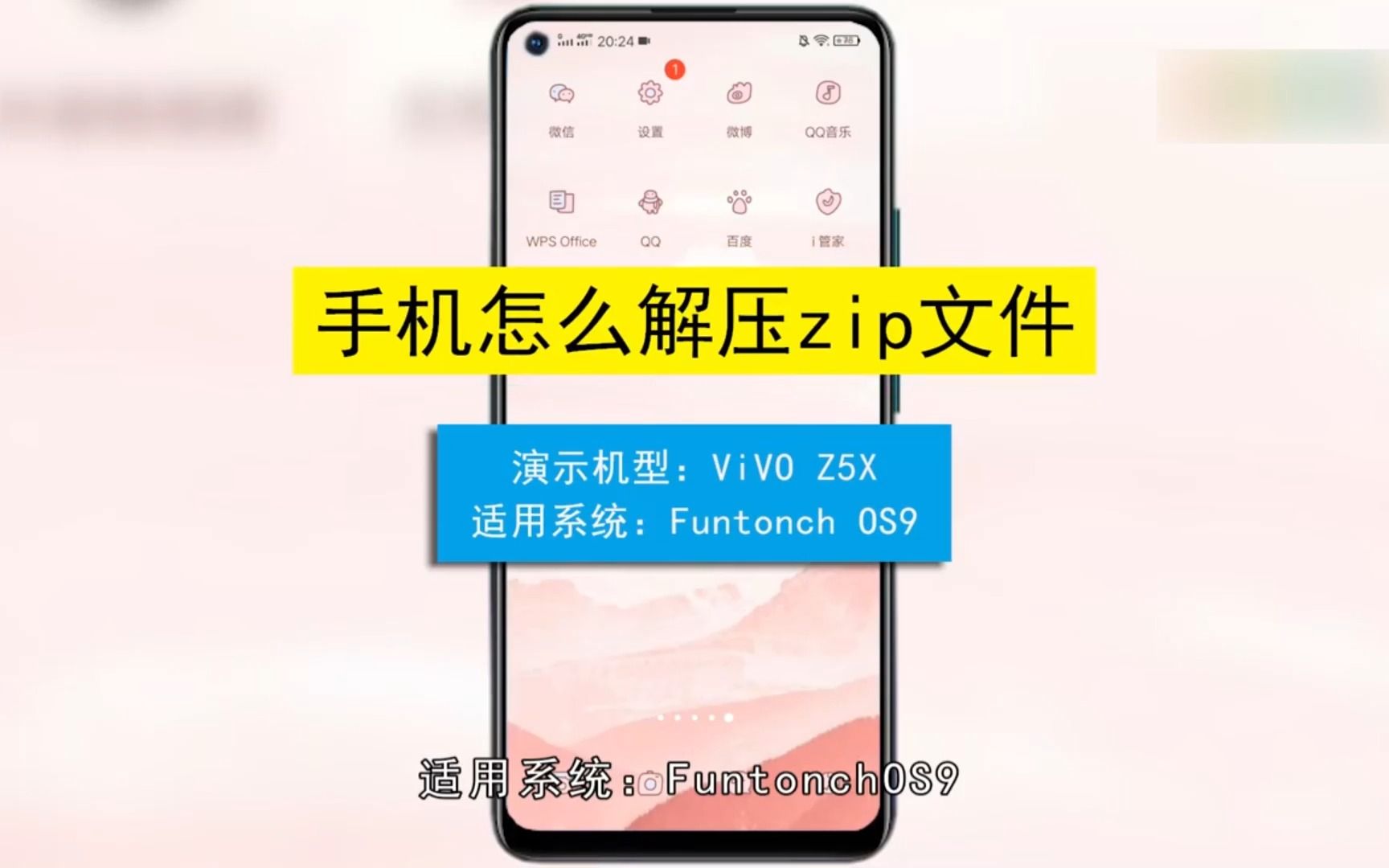 手机怎么解压zip文件?手机解压zip文件