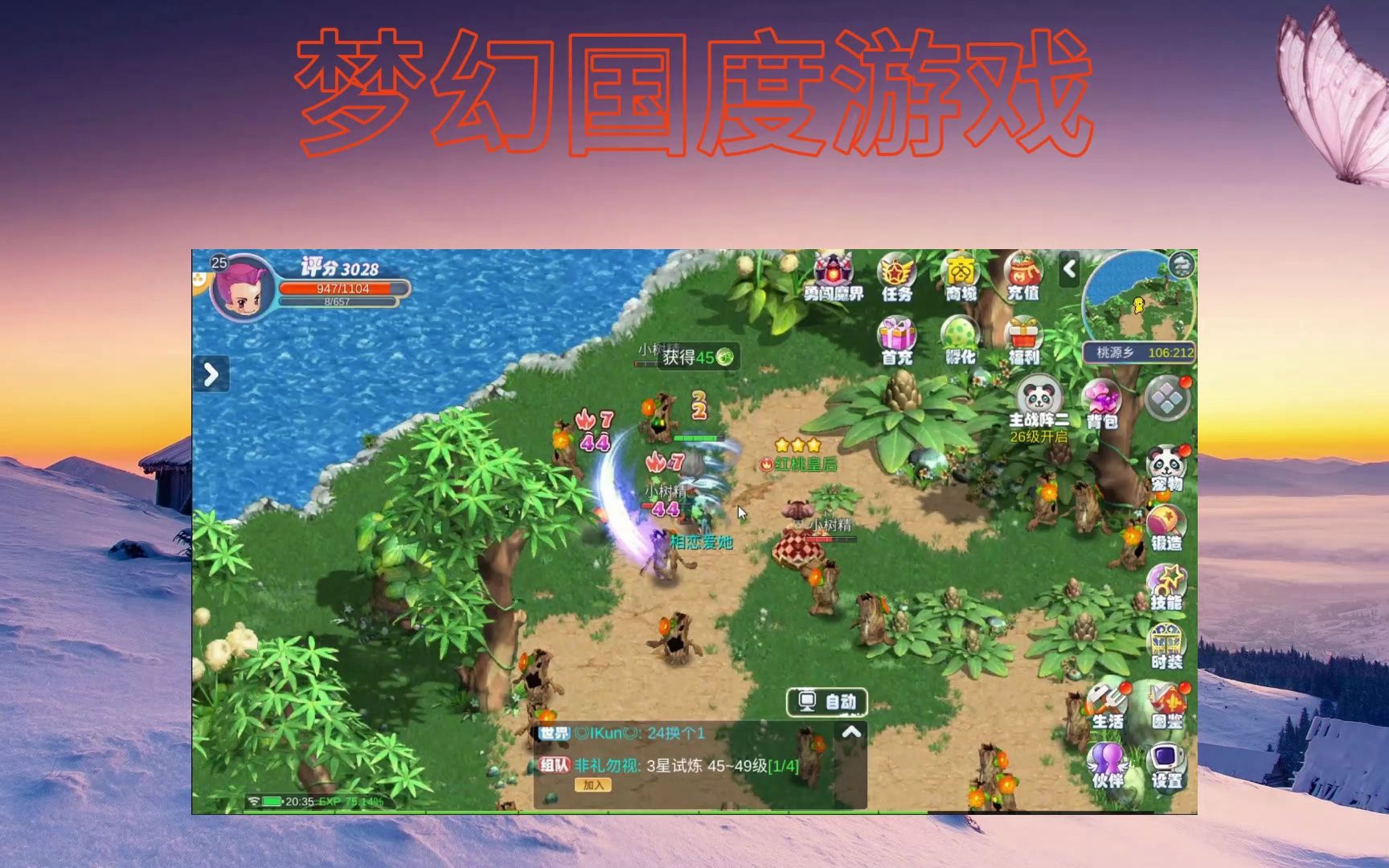 梦幻国度游戏:梦幻国度,一个充满奇思妙想的世界!