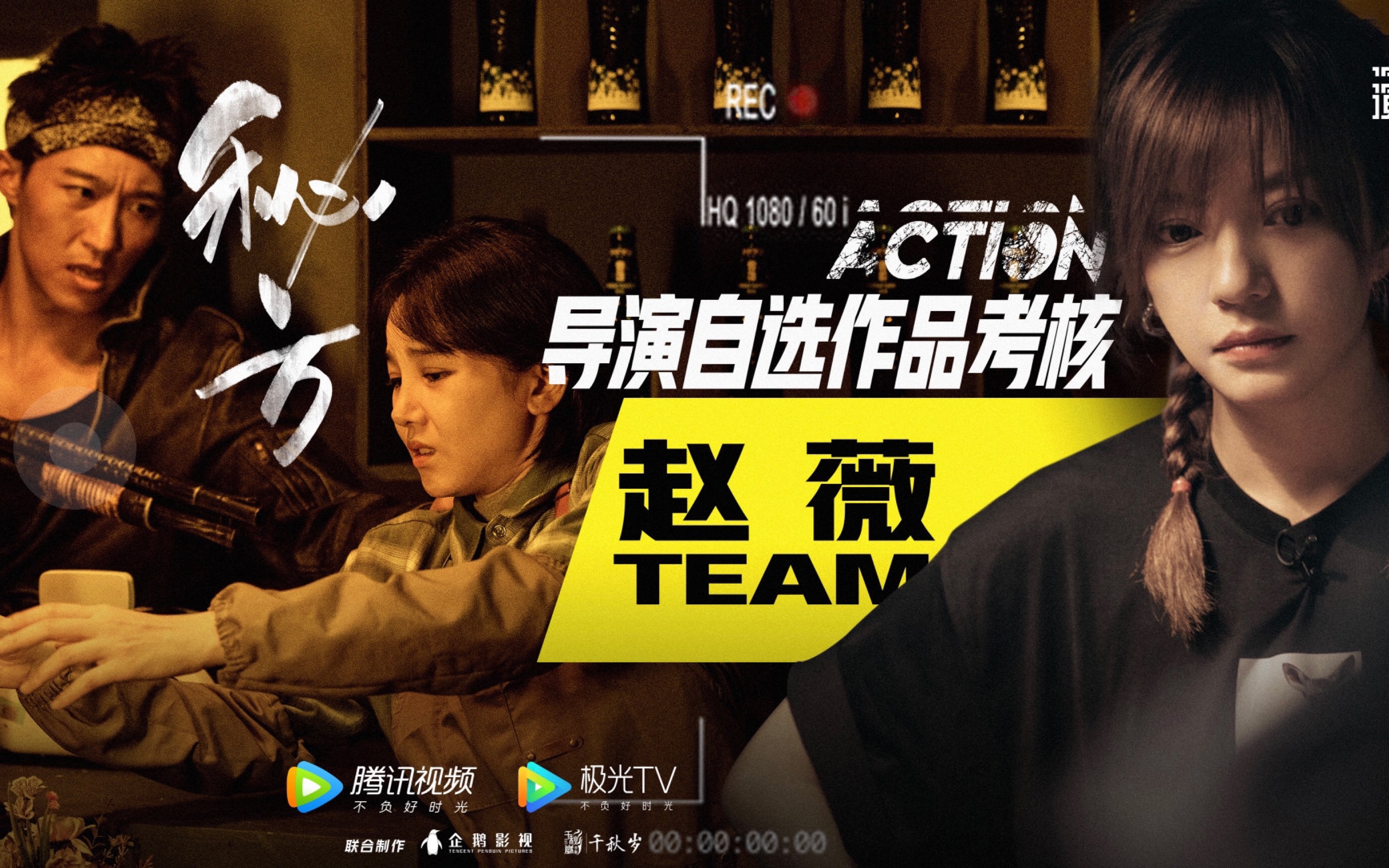 赵薇执导李非编剧短片秘方完整版