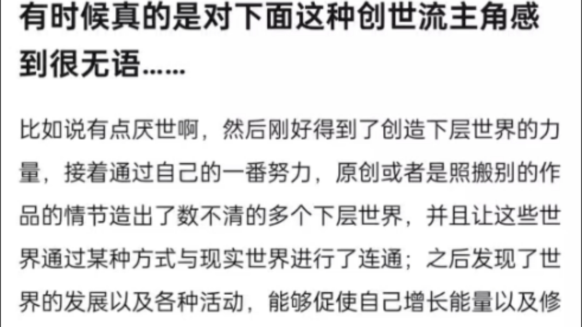 这种流派到底是谁搞出来的,真的还有人写这种东西吗?哔哩哔哩bilibili