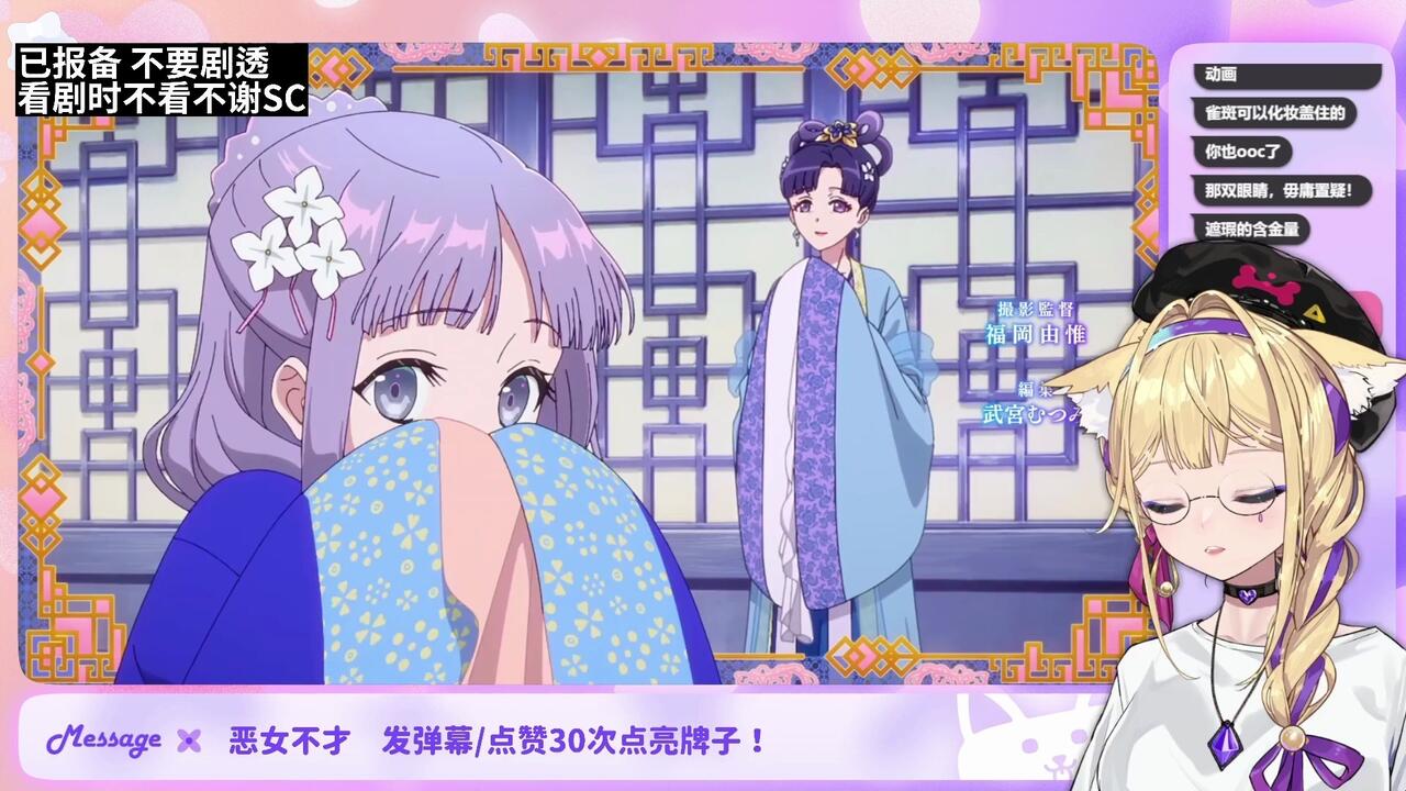 雪绘yukie录播】20260811-002110-917-新番动画之夜_哔哩哔哩_bilibili