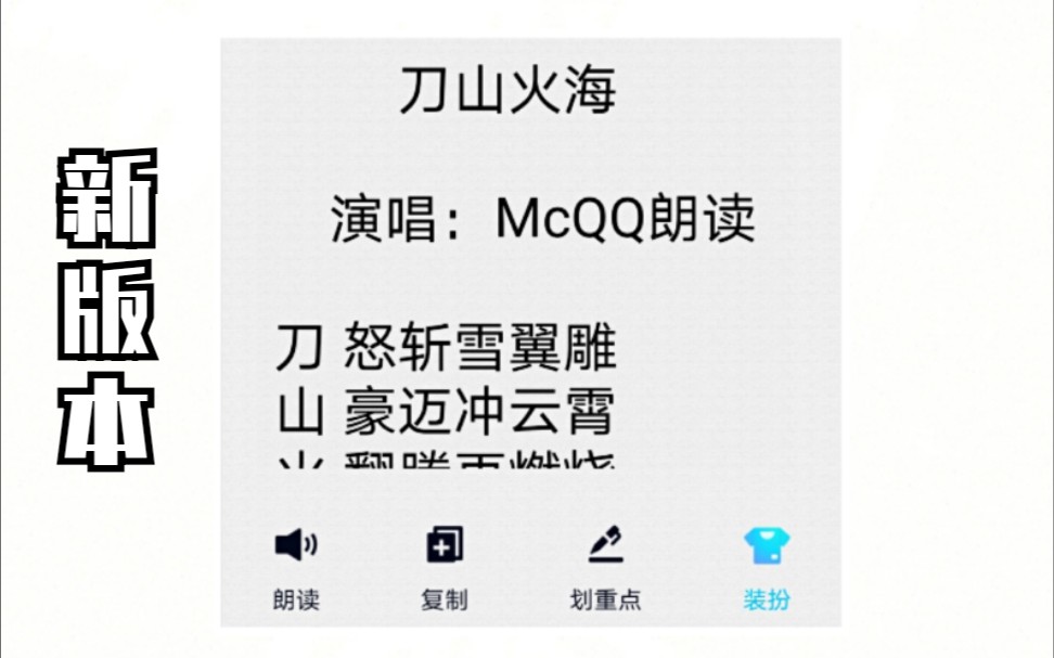 刀怒斩雪翼雕 mc子龙图片