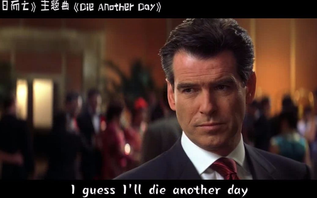 [图]影视音乐【007择日而亡】主题曲《Die Another Day》麦当娜最具代表性的电音歌曲