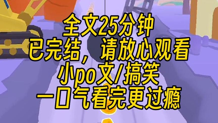 【完结文】我只不过是一个半夜偷偷看小说的愚蠢女大学生.谁知道一觉睡醒,我就穿成了那本小说里女主的妈妈.哔哩哔哩bilibili