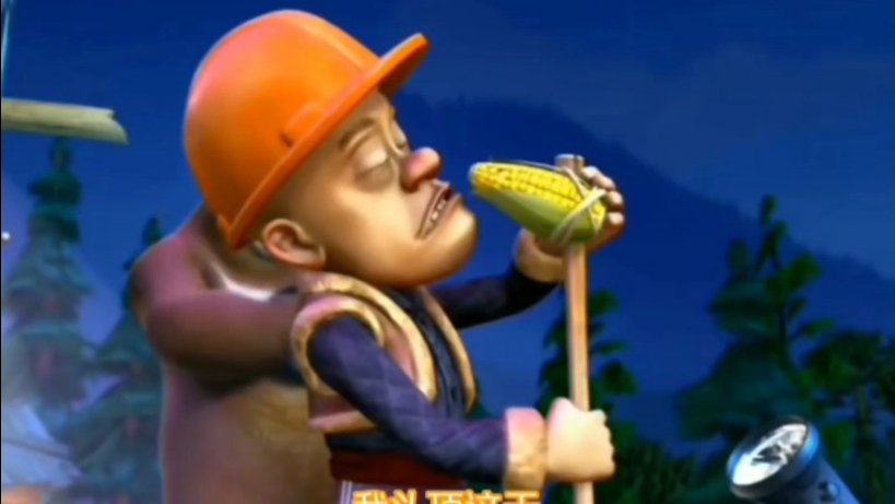 跟着光头强唱的这辈子有了