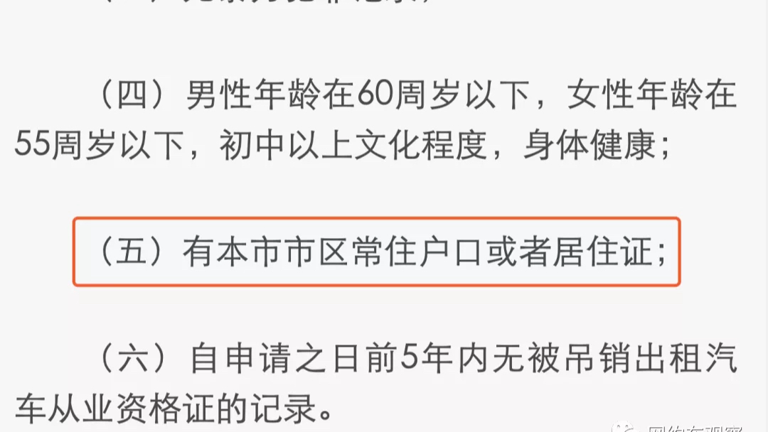 长春拟修订网约车管理细则,要求网约车必须是一年哪新车,合理吗?哔哩哔哩bilibili