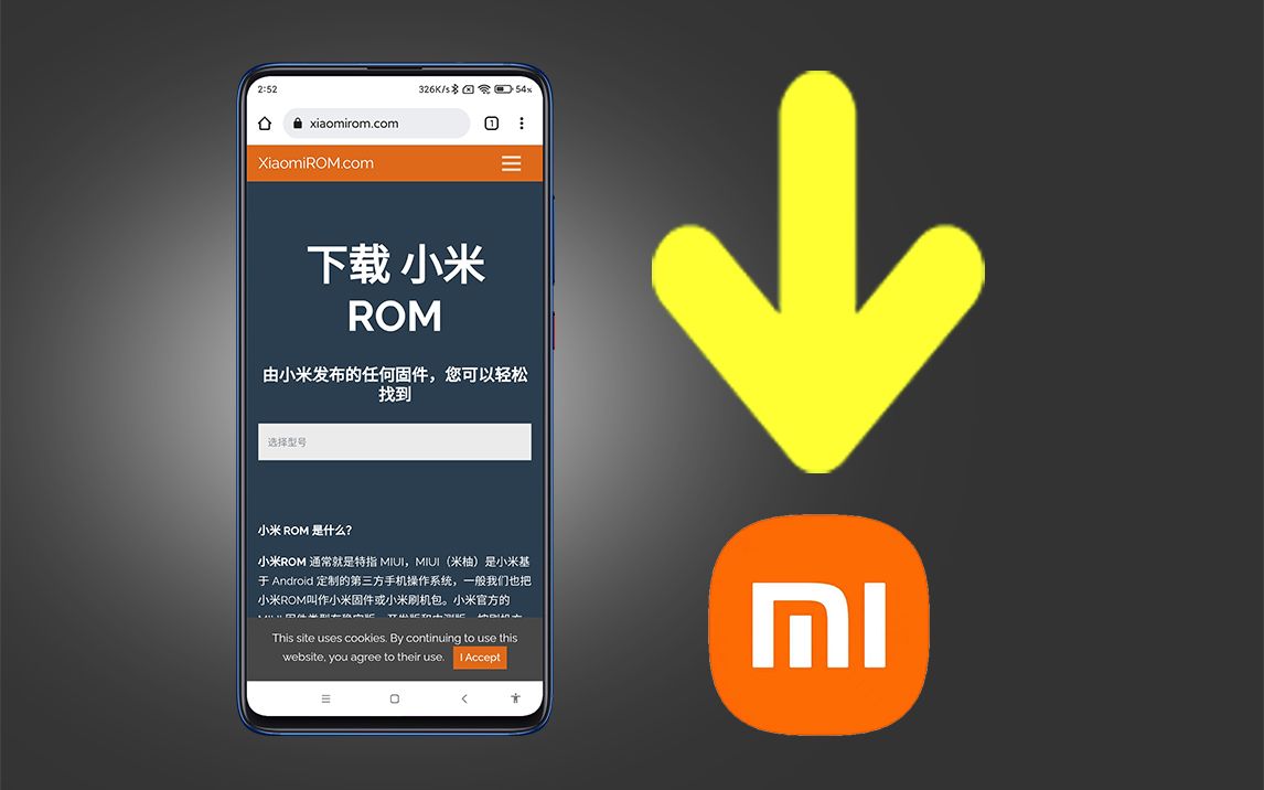 『不用电脑』详解如何搜索、如何下载小米or红米的对应机型卡刷包、线刷包!