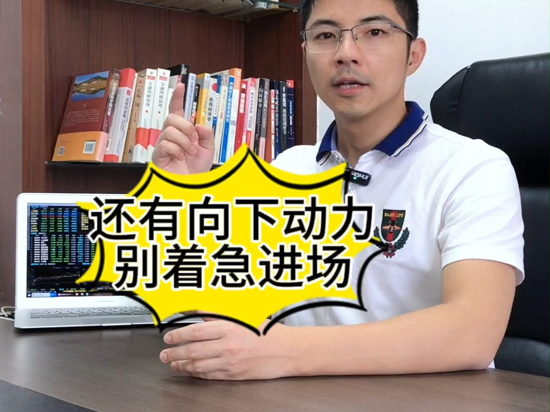 郑重提醒所有股民,a股还有向下动力,别着急进场!