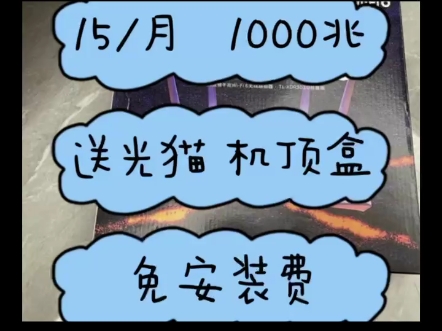 真的说累了,武汉的宽带真的没有那么贵在互联网奔走四方每天日更推广在武汉办宽带只要15块钱就可以搞定但是还是有不少人吃亏 不信被坑的办了一百多...