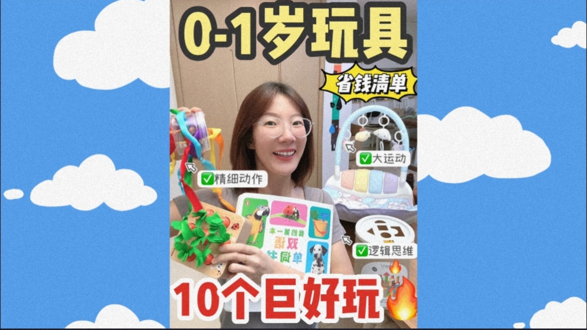 01岁宝宝玩具| 精简好玩的10样刚需哔哩哔哩bilibili