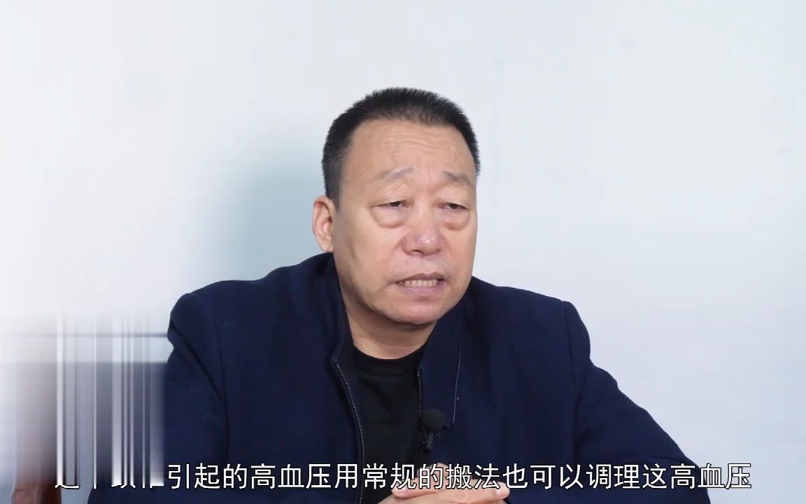 经络按摩培训 高血压哔哩哔哩bilibili