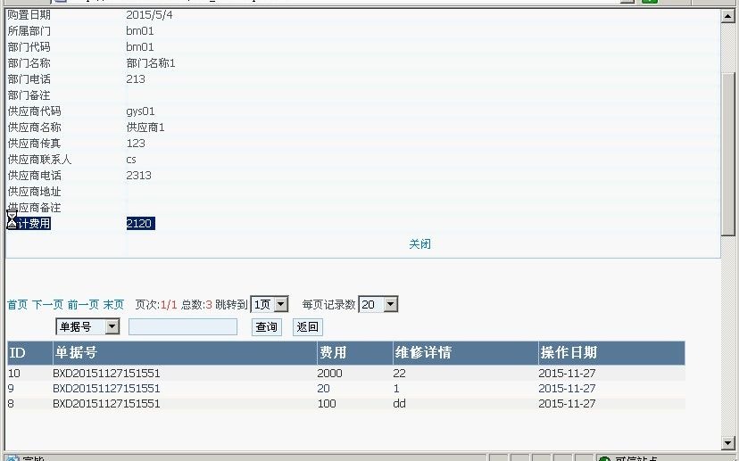 服装厂物资管理/报修/设备物资入库出库调配库存1483源码+说明资料哔哩哔哩bilibili