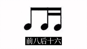 四分音符打一拍 哔哩哔哩 つロ干杯 Bilibili