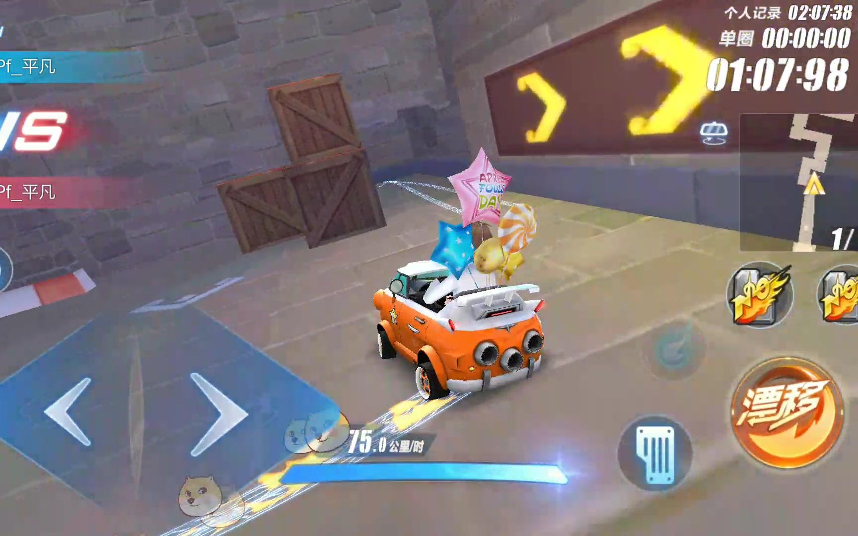 『pf-平凡』qq飞车手游长城彩蛋(技术不好勿喷)