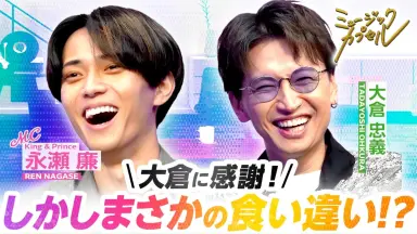 大倉忠義-哔哩哔哩_Bilibili