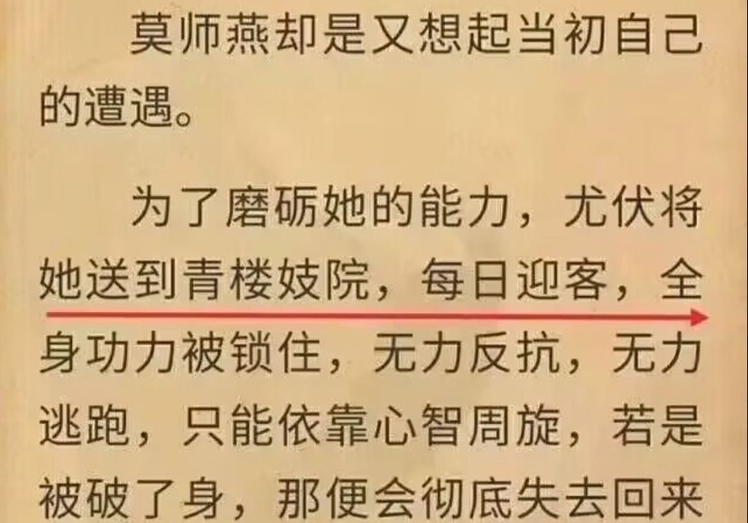 寄8师傅𐟘…把徒儿送到青楼迎客当做历练——互联网吊图合集284哔哩哔哩bilibili