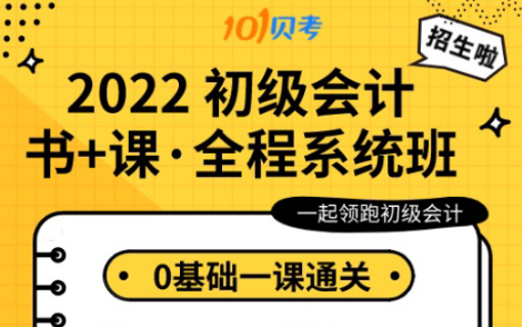 2021初级会计职称考试高频点题汇总哔哩哔哩bilibili