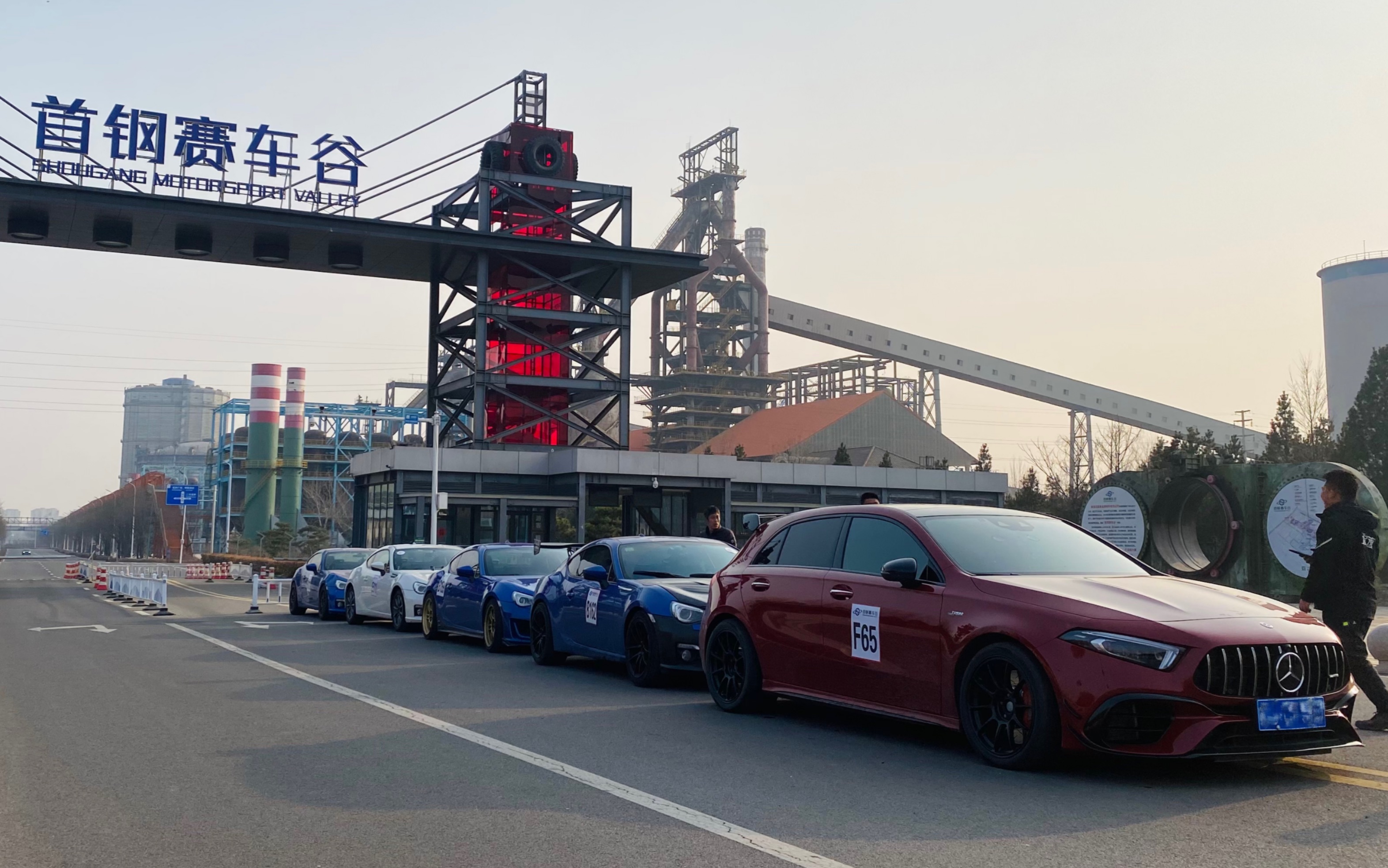 首钢赛车谷赛道 奔驰a45s 1.52.08