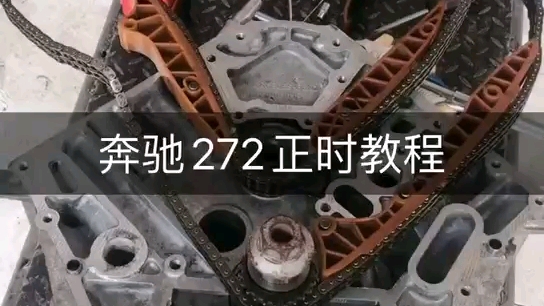 奔驰272正时曲轴螺狮进气凸轮轴螺狮为正牙排气凸轮轴螺狮为反牙