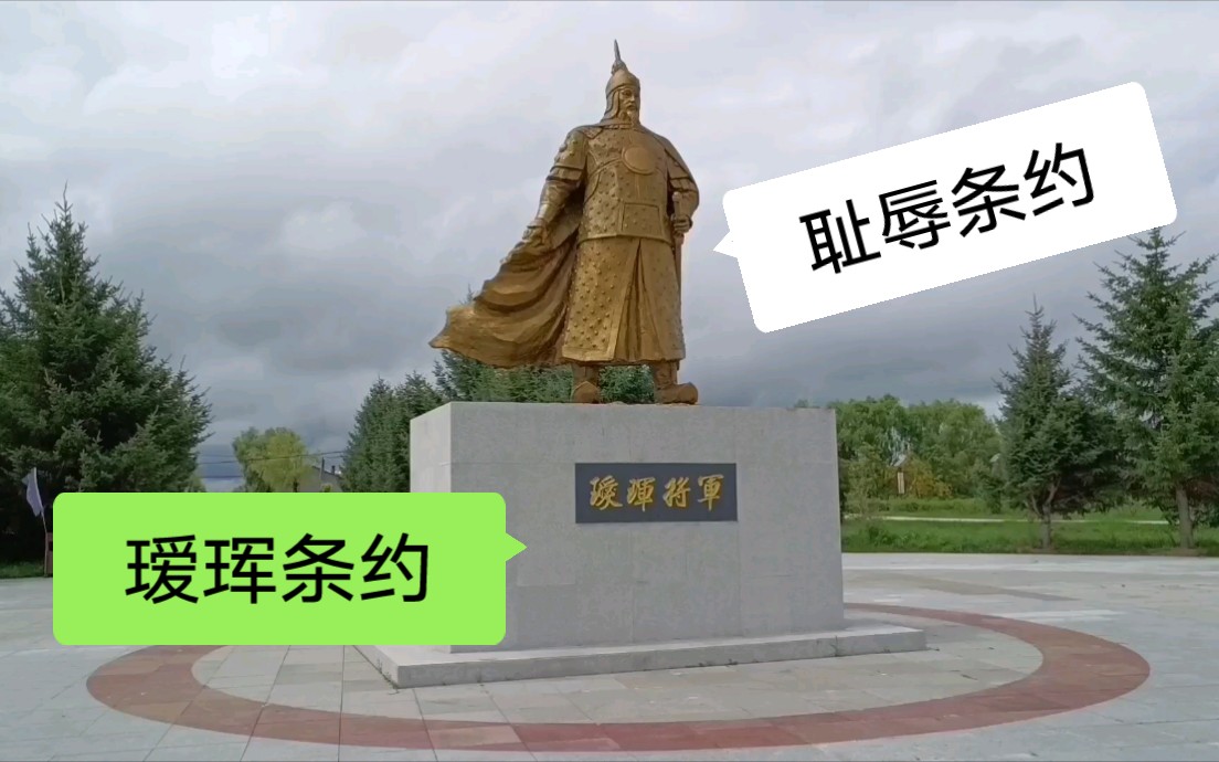 东北黑龙江瑷珲古城因为签署瑷珲条约名声在外它与平遥古城齐名