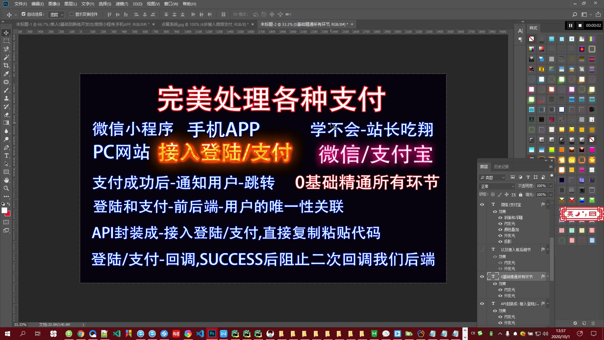 电脑购物商城支付宝登录,微信登录,支付宝支付,微信支付,完美代码,10分钟复制代码就能接入支付功能,415415214253哔哩哔哩bilibili