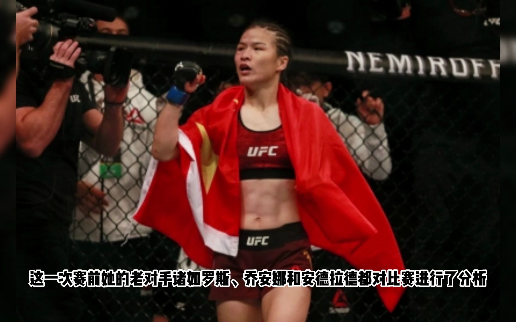 2023年UFC292张伟丽直播:张伟丽VS莱莫斯(高清)回放录像在线赛事哔哩哔哩bilibili