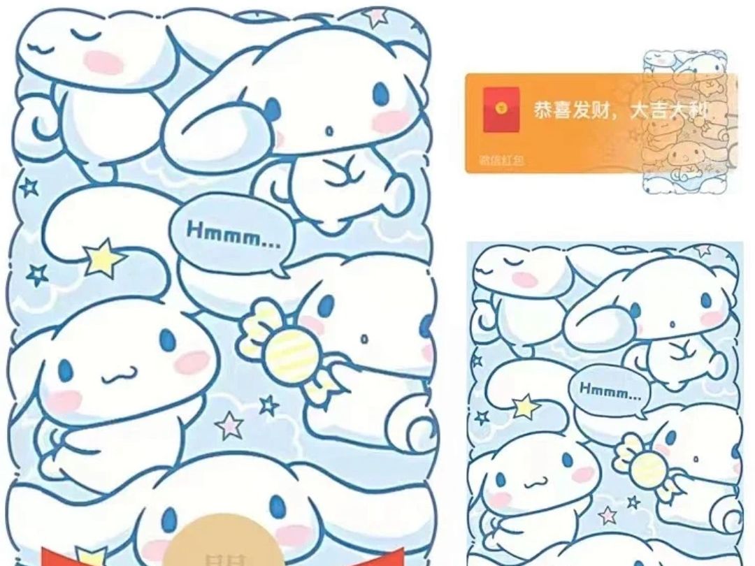 库洛米玉桂狗三丽鸥永久定制微信红包封面皮肤酷生日快乐卡通可爱