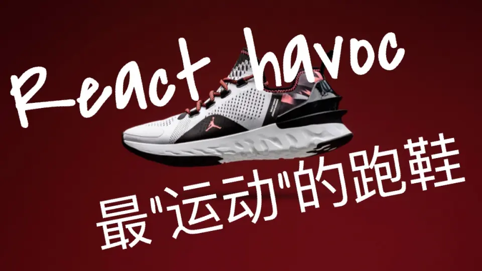 Jordan react hot sale havoc review