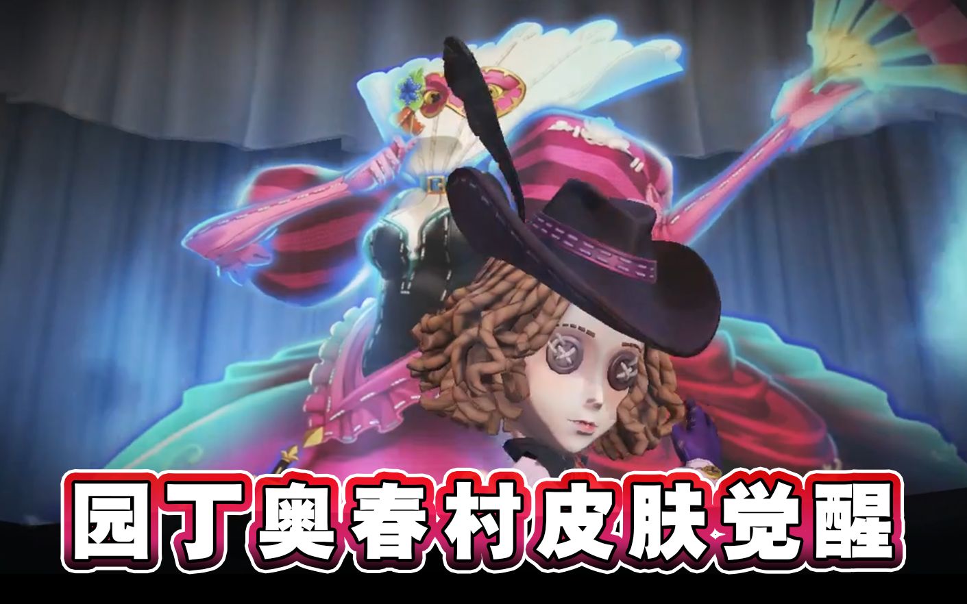 园丁联动皮肤觉醒是谁要和我们的园丁一起喝茶