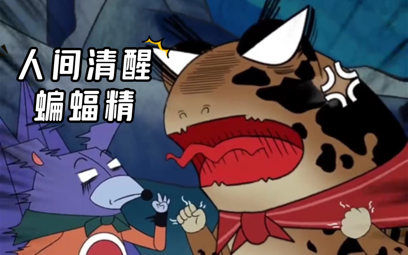 葫芦兄弟:像不像你身边"欠儿"的朋友