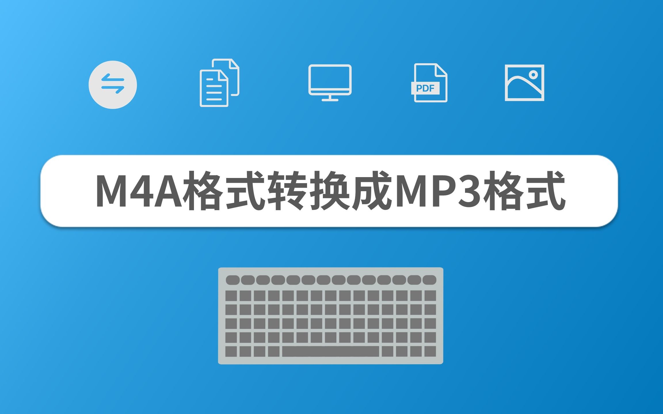 M4A格式转换成MP3格式哔哩哔哩bilibili