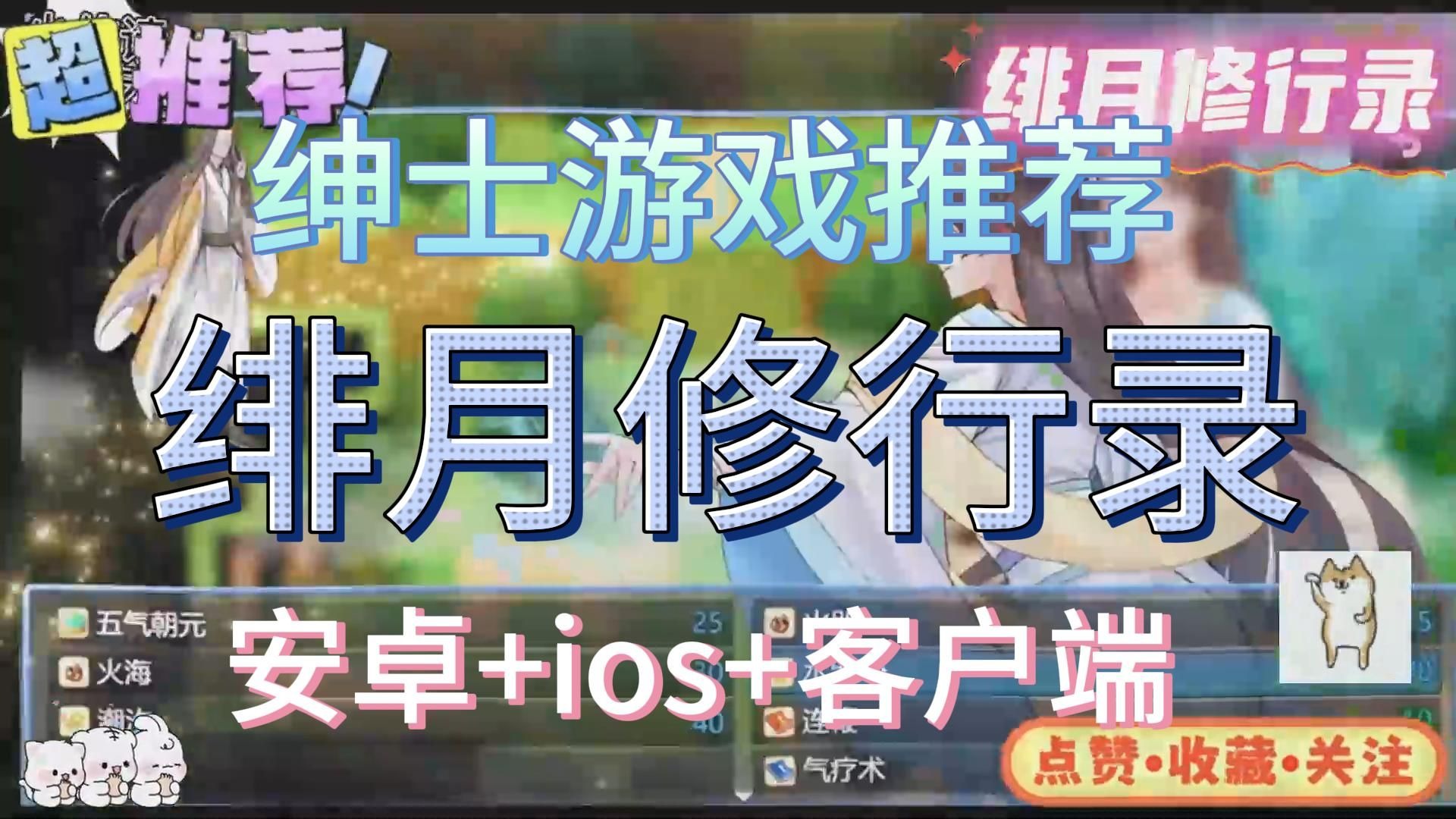 绯月修行录070赞助礼包码
