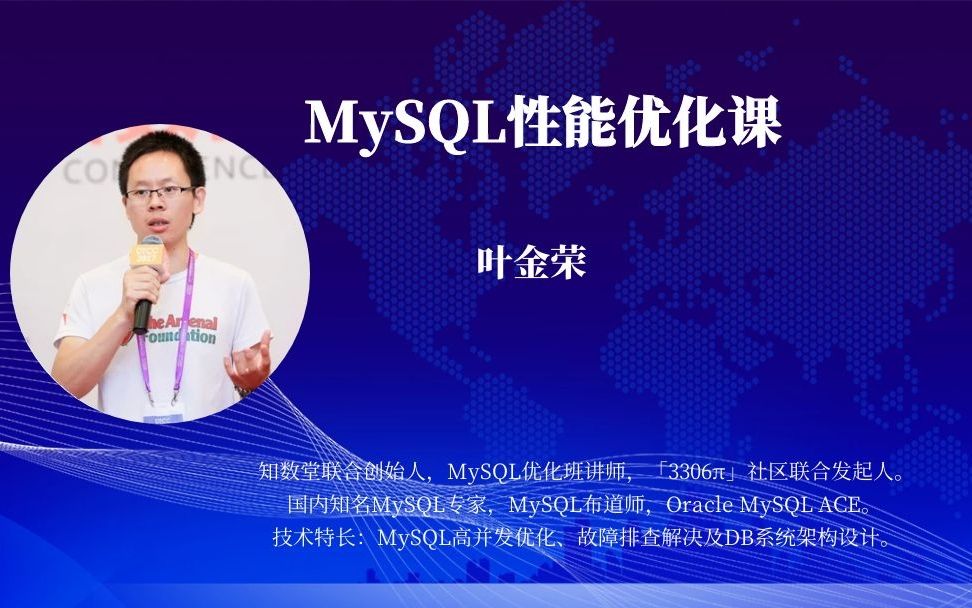 MySQL性能瓶颈分析诊断哔哩哔哩bilibili