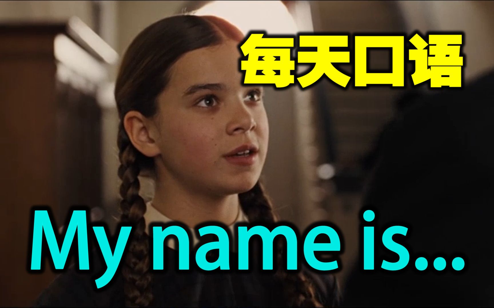 [图]每天口语 - My name is... 我的名字是