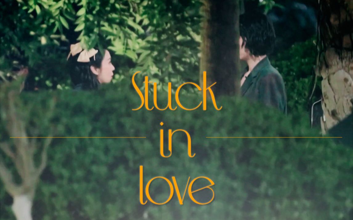 [图]【热恋琪】Stuck In Love