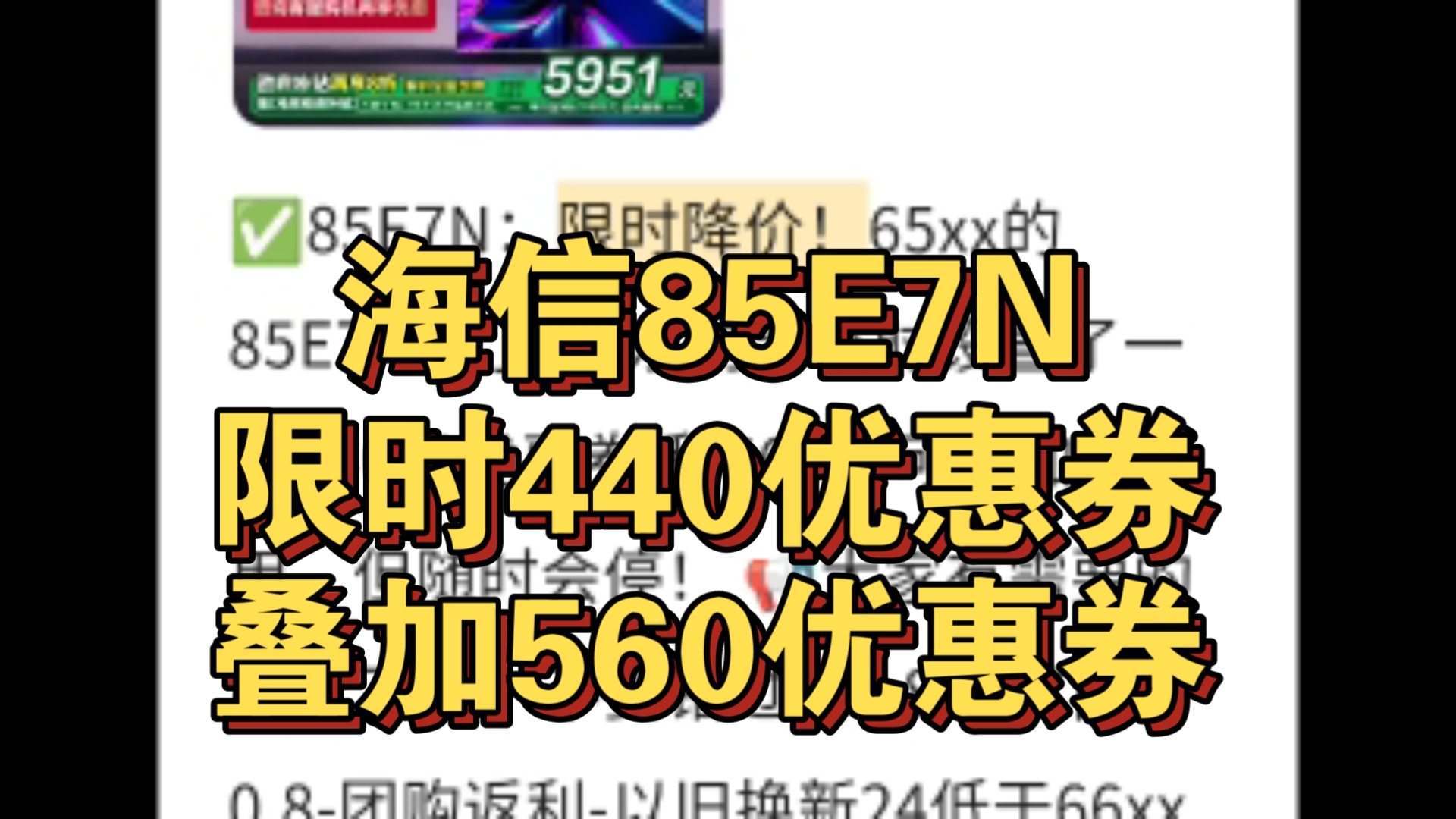 海信电视E7N优惠又来啦!减1000优惠券!比viddaXPro只高400 多一个信芯AI显示芯片哔哩哔哩bilibili