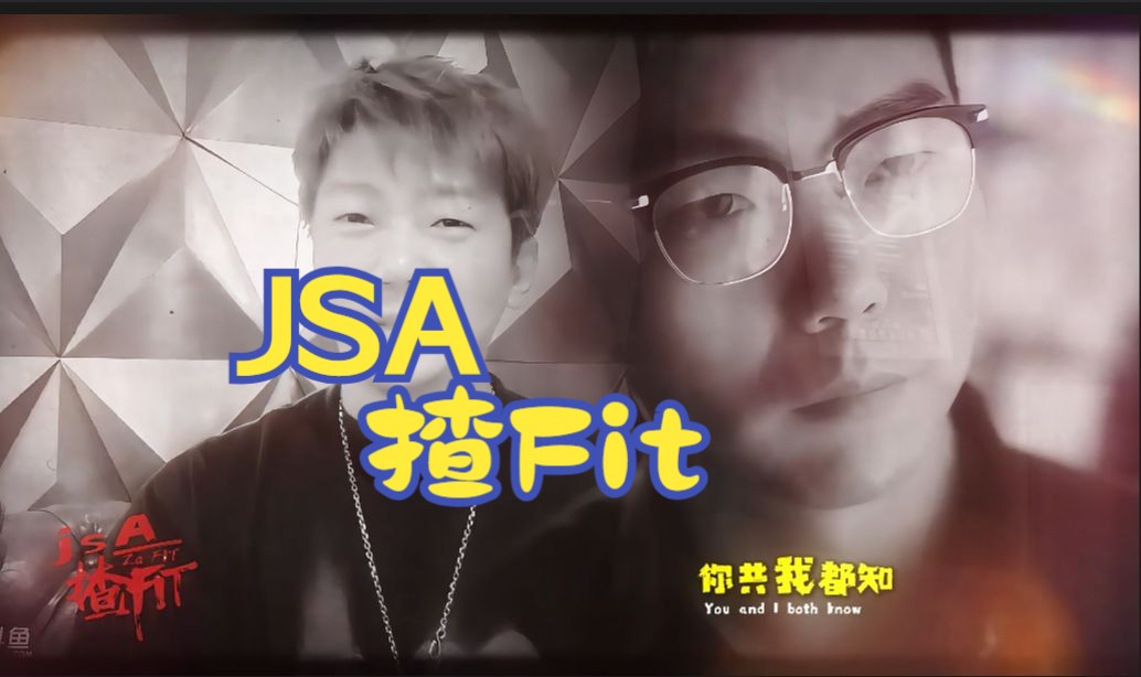 JSA揸Fit~哔哩哔哩bilibili