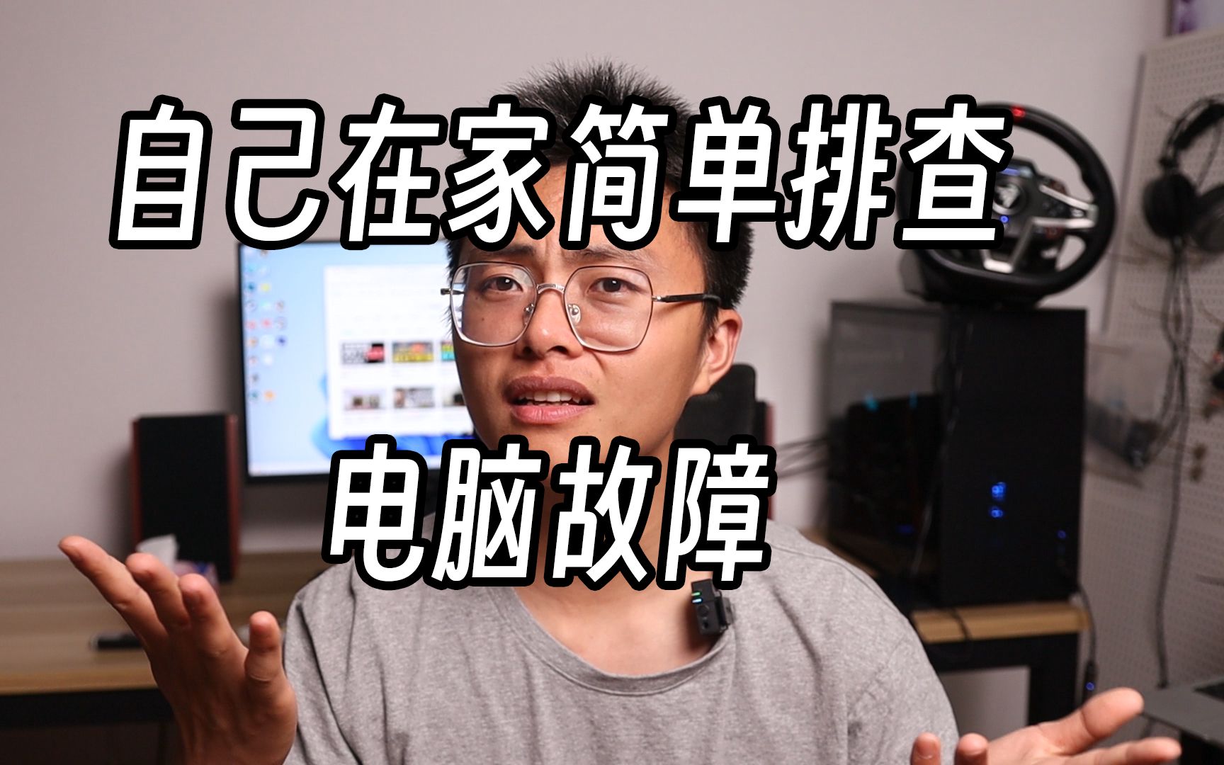 不用请上门师傅,介绍几种自己在家就能检查主机的方法