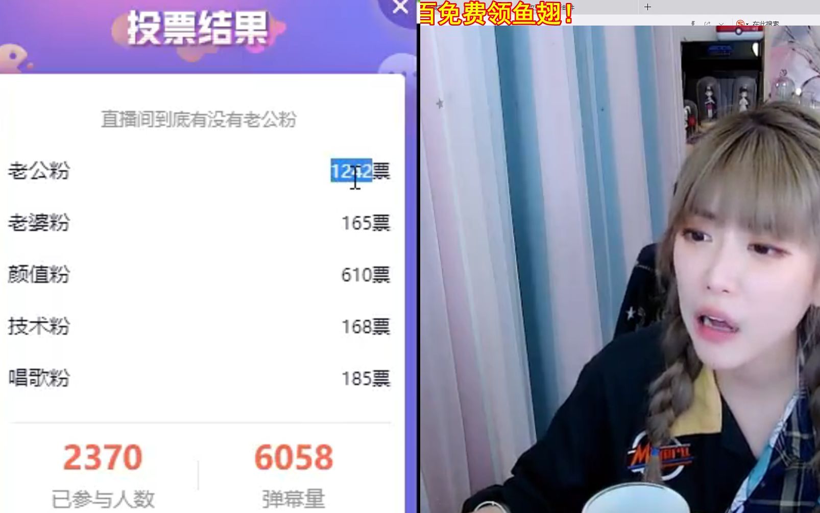 【周淑怡】周姐弹幕投票看直播间的粉丝种类,看到老公粉这么多她急了