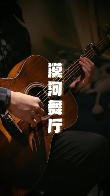 漠河舞厅歌曲背景图片图片