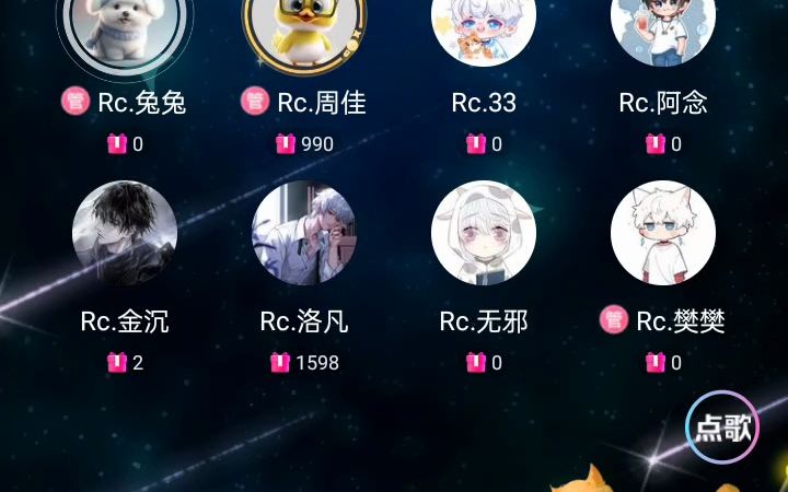 [图]【Rc.樊樊】2023.8.12新声社3-4（《红烧肉》倍速版《Boom沙卡拉卡》天津话版《菠萝咒》）