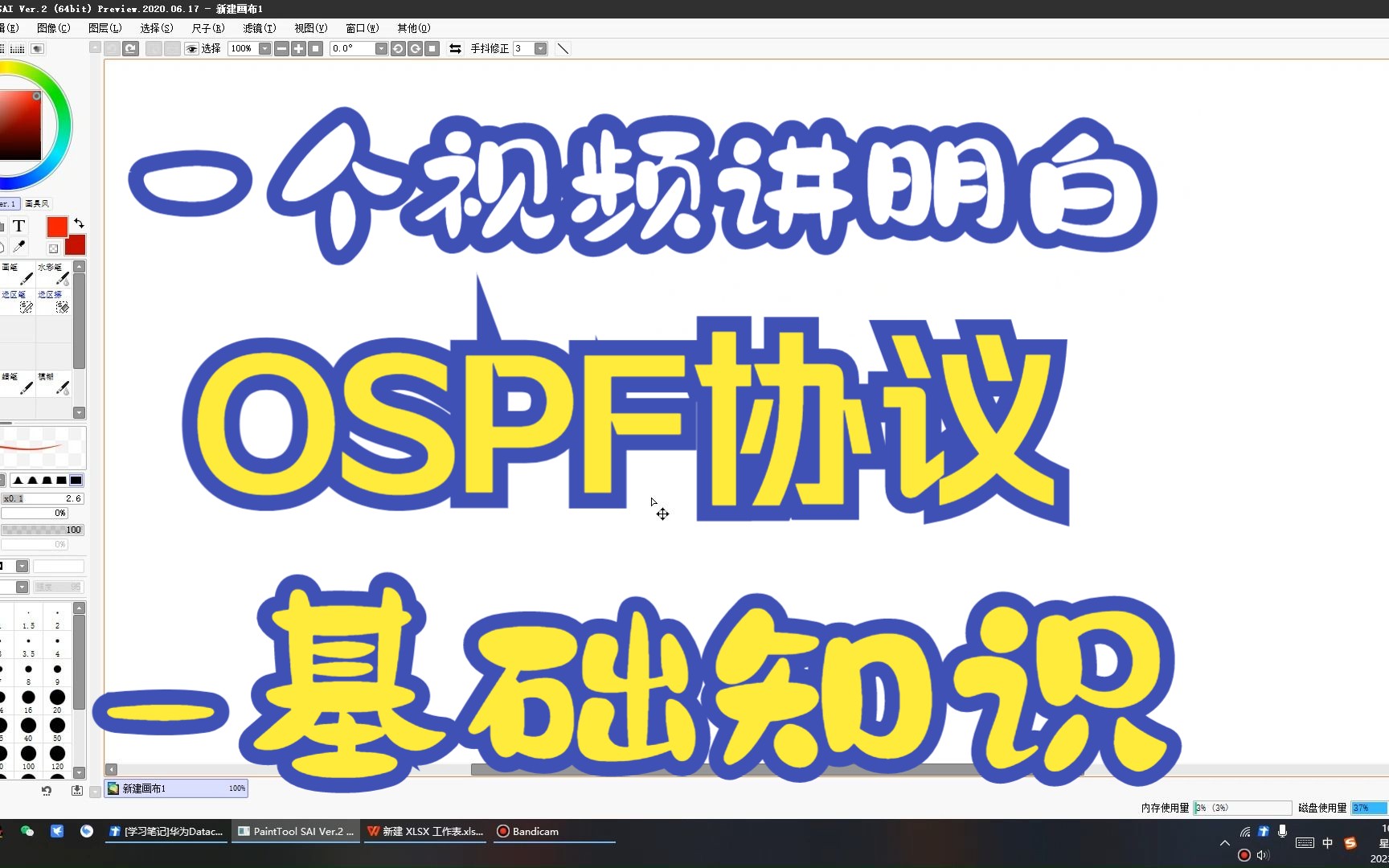 [图](建议1.25倍速)一个视频讲明白OSPF协议(基础知识)